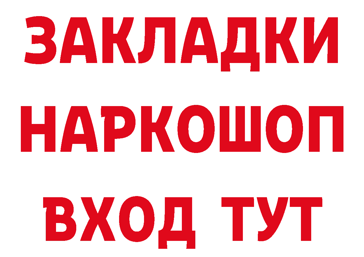 ТГК вейп зеркало даркнет гидра Шлиссельбург